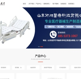 山东衍旭医疗科技有限公司
