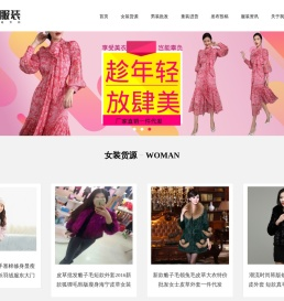 深圳服装网