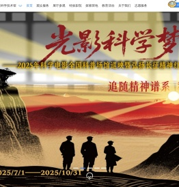 河南省科学技术馆