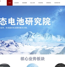 广东道氏技术股份有限公司