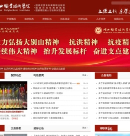 湖北职业技术学院