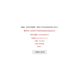 中航光电科技股份有限公司