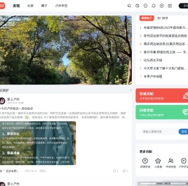 济源户外网