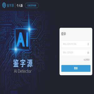 鉴字源