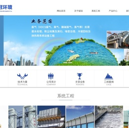 废气处理