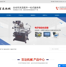 自动车床厂家