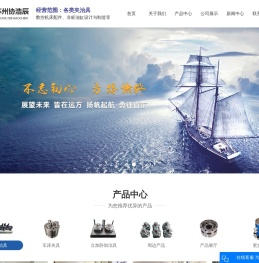 苏州协浩辰机械有限公司