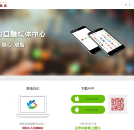 犍为融媒