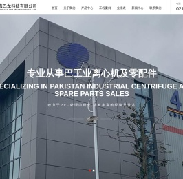 上海巴龙科技有限公司