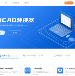 PDF转CAD转换器