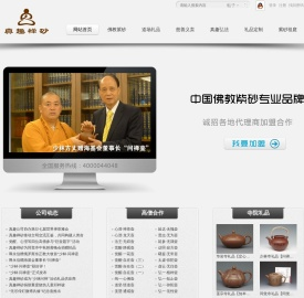 真趣禅砂