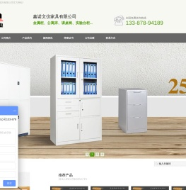 大连鑫诺文仪家具有限公司