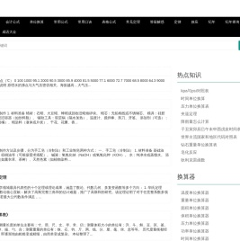 帮计算