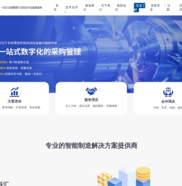 机械加工厂接单平台