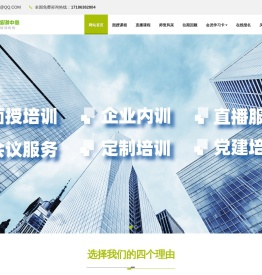 中国法律教育培训中心