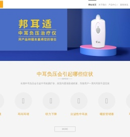 邦耳适