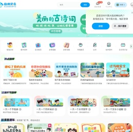 幼师贝壳