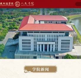 金陵科技学院人文学院