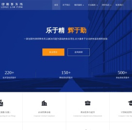 广东乐辉律师事务所官方网站