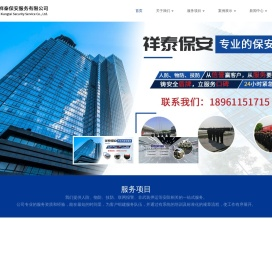 江苏祥泰保安服务有限公司