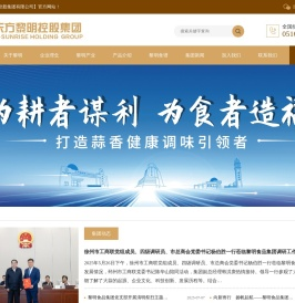 东方黎明控股集团有限公司
