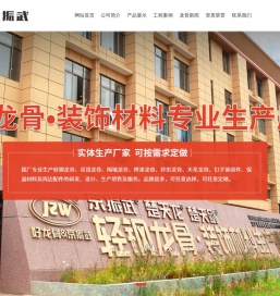武汉轻钢龙骨批发