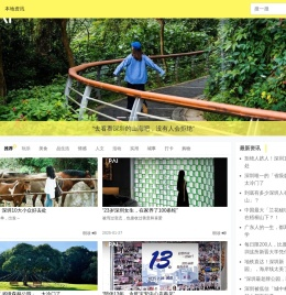 深圳摇号住房社保公积金出入境政策