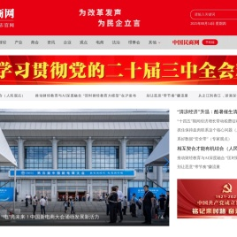 民商网