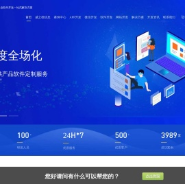 郑州APP开发公司