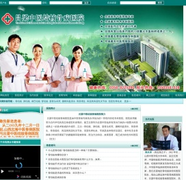 吕梁中医结核骨病医院