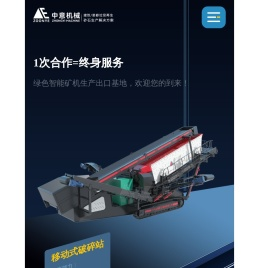 移动碎石机,碎石生产线,制砂生产线,制砂设备