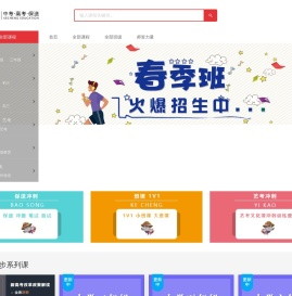 课成教育