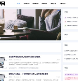 癖好网
