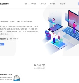 Certum证书