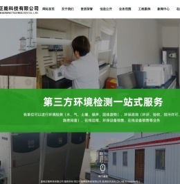 盘锦正能科技有限公司