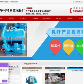 真空引水罐