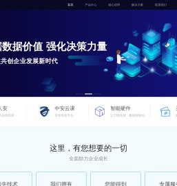重庆云领未来科技有限公司