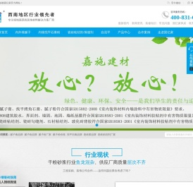 嘉施找平石膏丨腻子粉丨腻子膏丨瓷砖粘结剂厂家