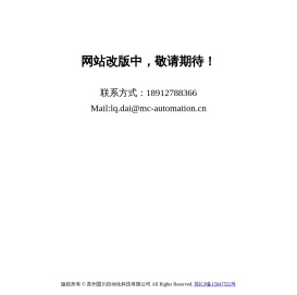 苏州盟川自动化科技有限公司