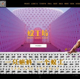 云南蚁工坊