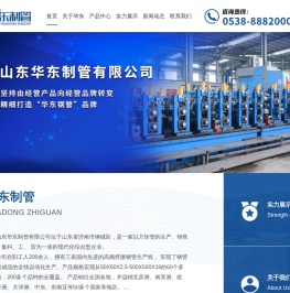 山东华东制管