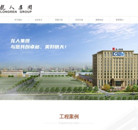 上海龙人建设发展集团有限公司
