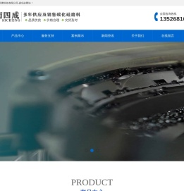 碳化硅,黑碳化硅,绿碳化硅,碳化硅用途,碳化硅价格