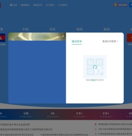 信用澜湄首页