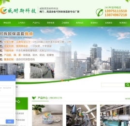 湖南威耐斯新材料科技有限公司