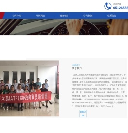 IATF16949