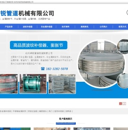 波纹补偿器