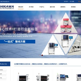 厦门石川电子科技有限公司