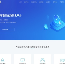 ⎛⎝万商⎠⎞短信群发平台