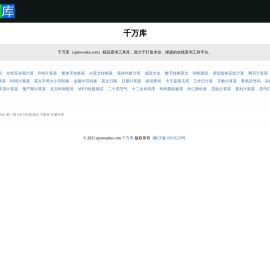 千万库